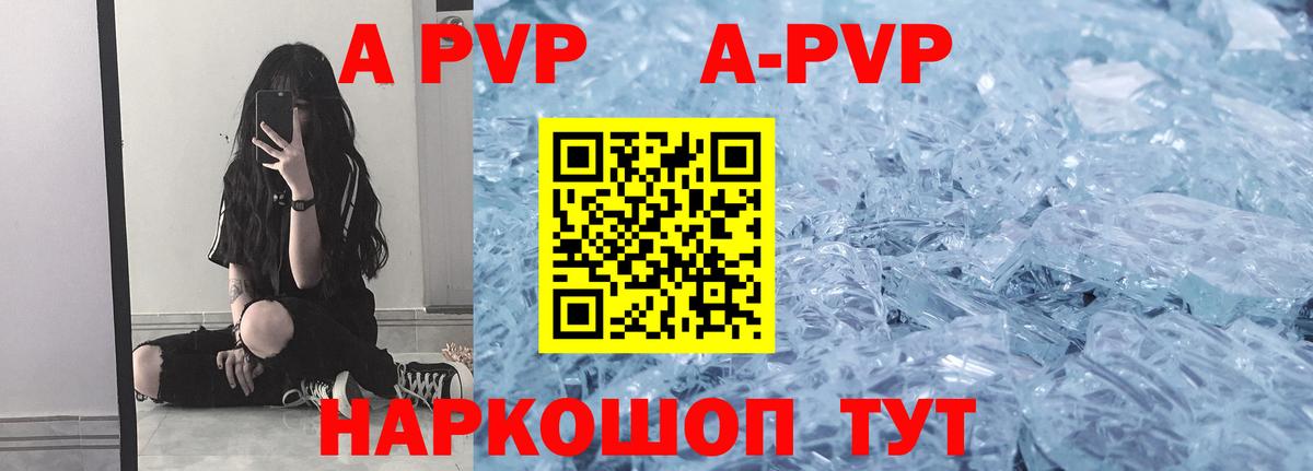 Североуральск  Alpha PVP  А ПВП VHQ  Вход с VPN  A-PVP СК 