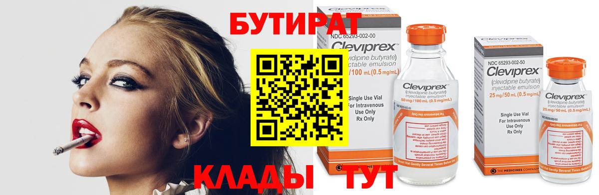 Североуральск  Бутират GHB  Вход с VPN 
