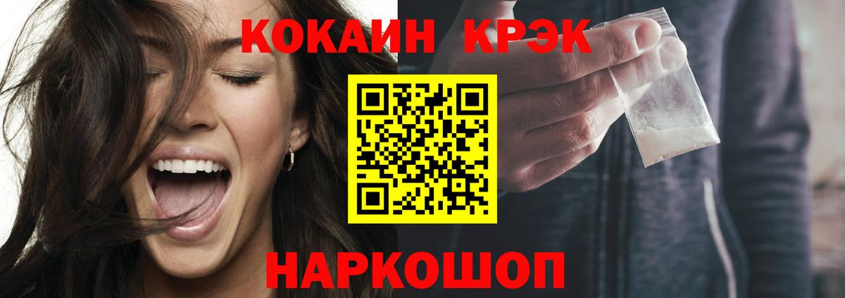 COCAIN FishScale Североуральск