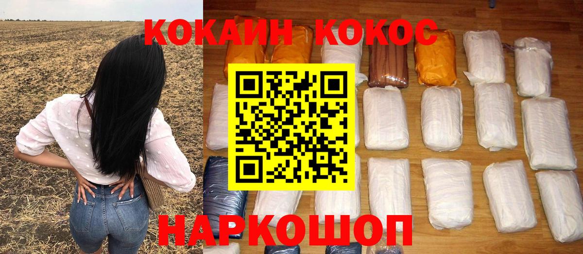 Кокаин Эквадор  Вход с VPN  Североуральск 