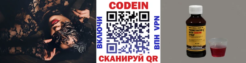 Codein Purple Drank  купить   Североуральск 