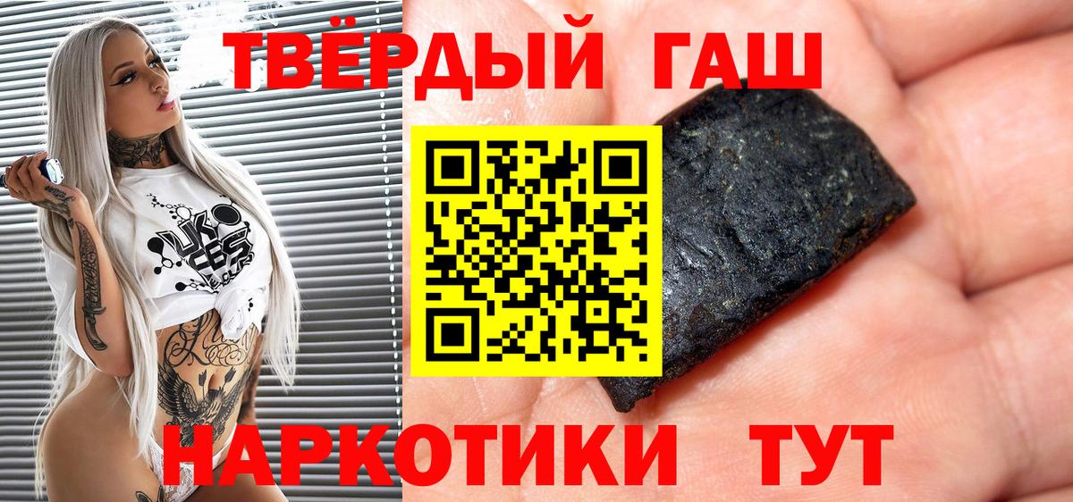 Североуральск  ГАШИШ Изолятор  Гашиш  ГАШ индика сатива  Вход с VPN 
