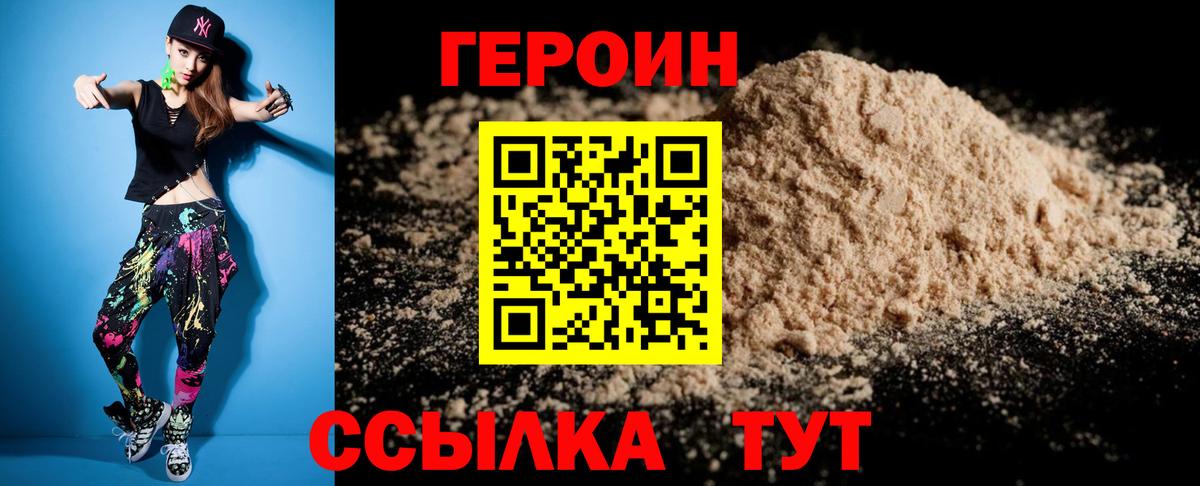 Героин  ГЕРОИН белый  Вход с VPN  Североуральск 