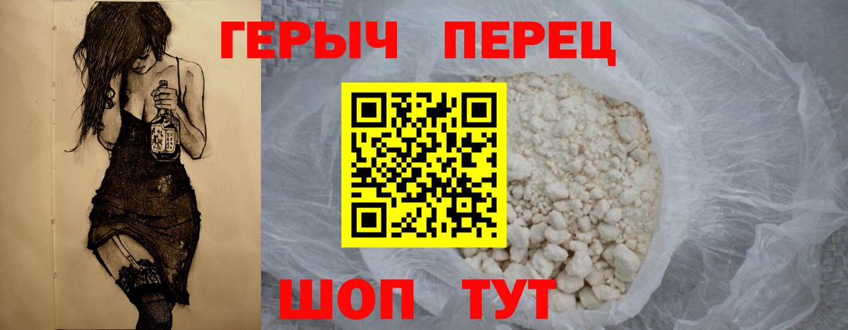 Героин афганец Североуральск