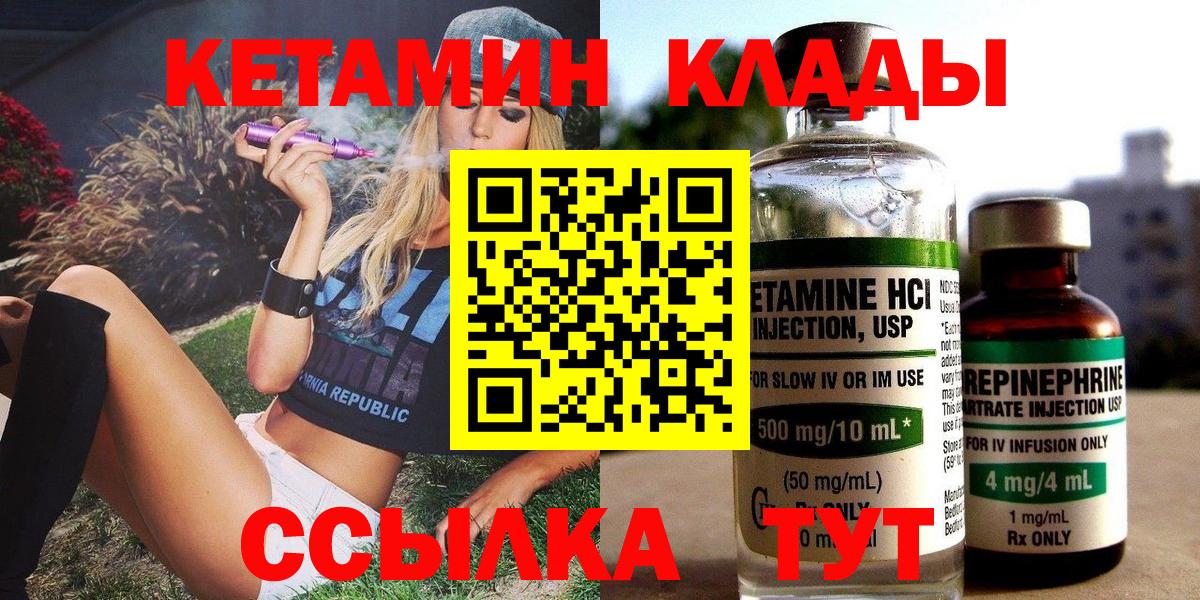 Кетамин ketamine Североуральск