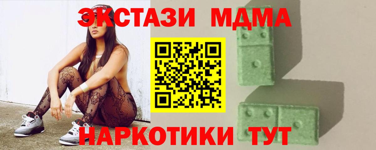 Североуральск  MDMA Molly  МДМА VHQ  Вход с VPN 