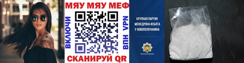 купить  сайты  Североуральск  мега ссылка  МЯУ-МЯУ VHQ 