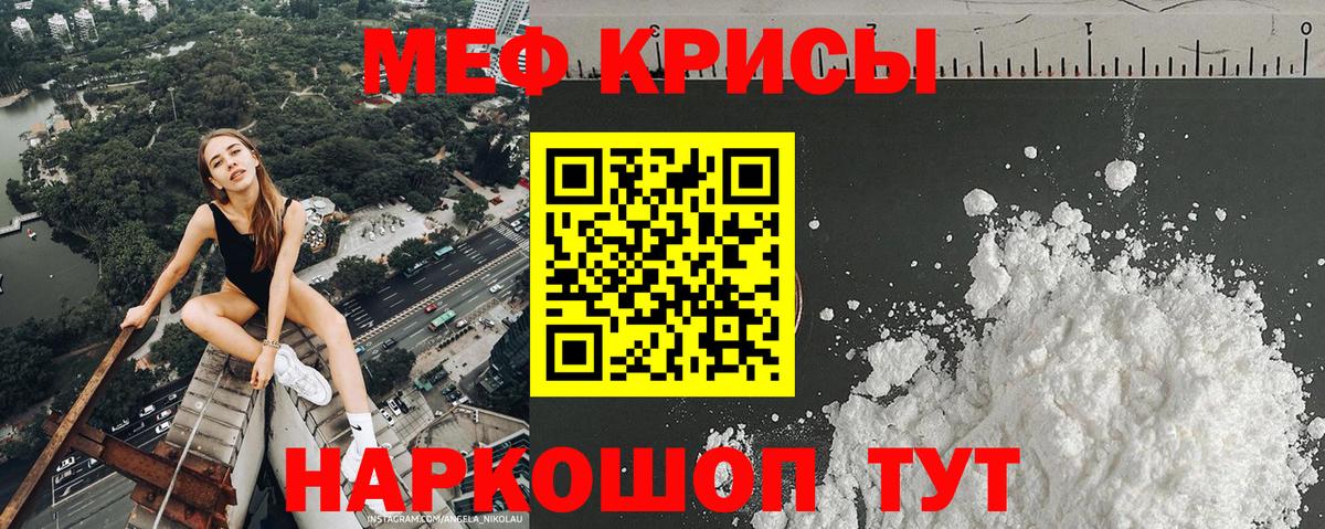 Мефедрон  Вход с VPN  Мефедрон  МЯУ-МЯУ мяу мяу  Мефедрон кристаллы  Североуральск 