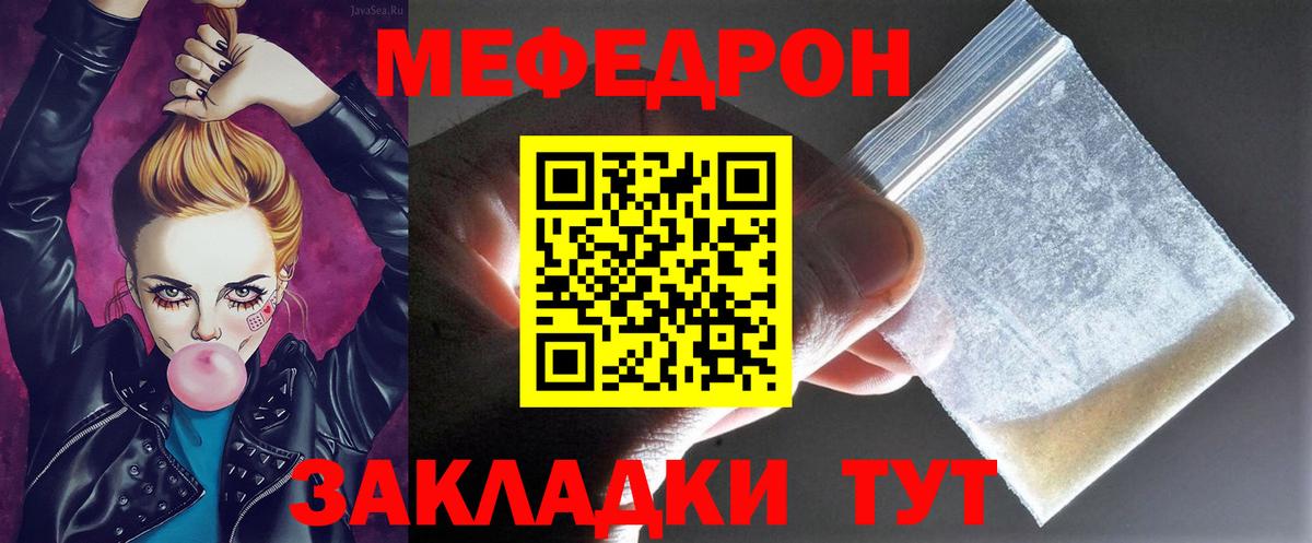 Меф мяу мяу кристаллы Североуральск