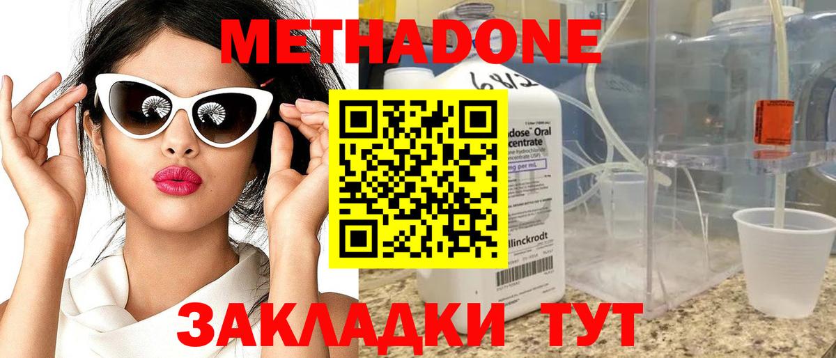 Метадон methadone  ссылка на мегу маркетплейс  маркетплейс какой сайт  Метадон кристалл  Вход с VPN  Североуральск 