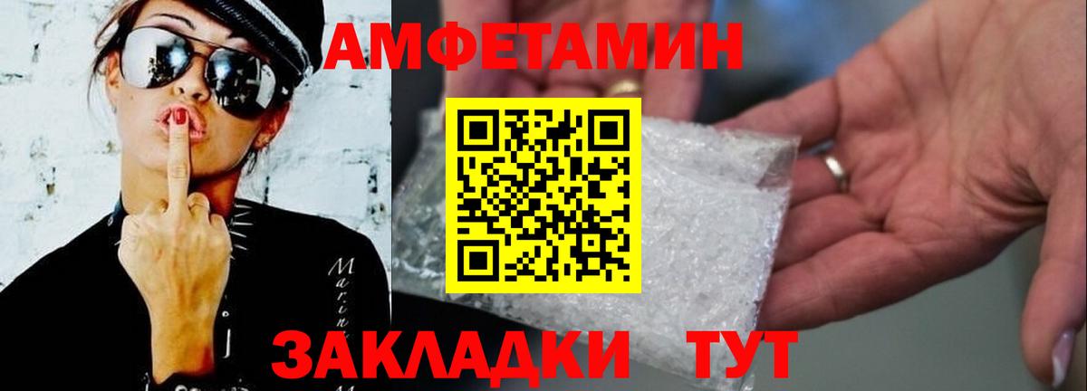 Североуральск  МЕТАМФЕТАМИН винт  Вход с VPN 