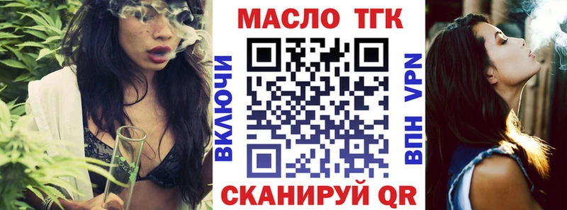 ТГК вейп с тгк  как найти закладки  Североуральск 