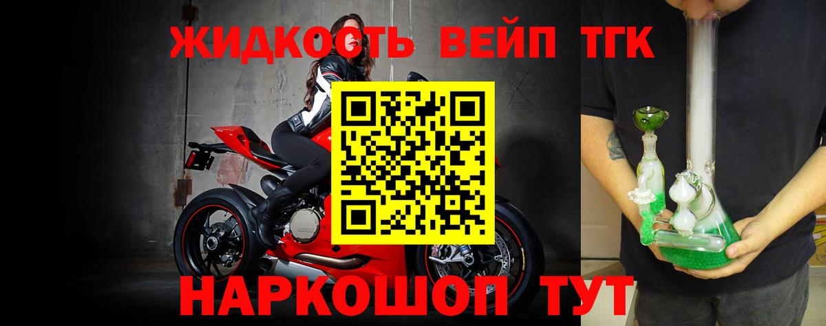 Дистиллят ТГК вейп с тгк  Вход с VPN  Североуральск 